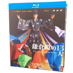 新品未開封 大河ドラマ 鎌倉殿の13人BD-BOX