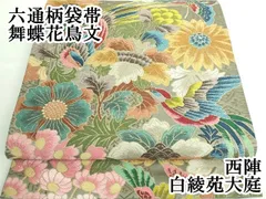 2026年最新】白綾苑大庭の人気アイテム - メルカリ