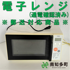電子レンジ