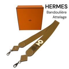 ●美品 エルメス HERMES バンドリエール アトラージュ ショルダーストラップ U刻印 ブラウン レディース 5D816