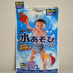 ムーニーマン　水あそびパンツ　男の子用　ビッグ　3枚