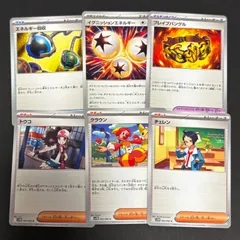ポケモンカード ホワイトフレア エネルギー回収 イグニッションエネルギー ブレイブルバングル トウコ クラウン チェレン  ノーマル6枚セット まとめ売り