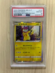 ピカチュウ：Pokémon GO PROMO S-P PSA10 ピカチュウ ポケモンGo」の激安通販 | magi