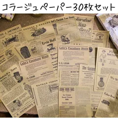 2024年最新】英字新聞 アンティークの人気アイテム - メルカリ