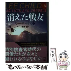 2026年最新】文庫 リーチャイルドの人気アイテム - メルカリ