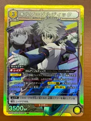 キルア＝ゾルディック EX01BT/HTR-2-029 SR ハンターハンター ★ ユニオンアリーナのサムネイル
