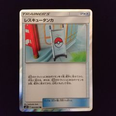 レスキュータンカ　tr