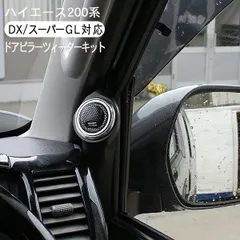 50カムリAピラー埋め込み