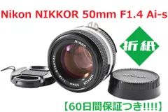 2024年最新】New Nikkor 50mm F1.4の人気アイテム - メルカリ