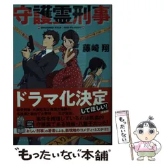 2023年最新】霊の書の人気アイテム - メルカリ