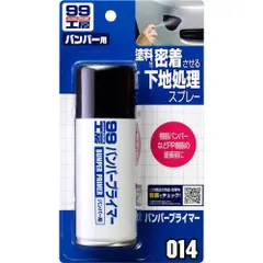 新品 ソフト99(SOFT99) 99工房 補修用品 バンパープライマー 100ml バンパー、ドアミラー、エアロパーツ、バイクのカウルなどの樹脂パーツ(ウレタン、PP)の下地処理剤 09014