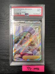 PSA10 リザード 旧裏 第1弾拡張パック 1996 5 005 - メルカリ