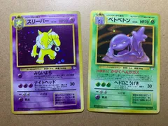 マツバのスリーパー　psa10 マツバのスリーパー psa10