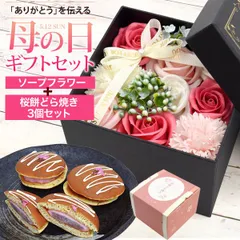 桜餅どら焼き3個セット＆ソープフラワーボックス    t-26-sm3fs