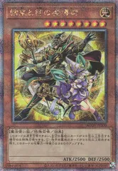 遊戯王　PSA10   結束と絆の魔導師　25thシークレット　緑トレーディングカード