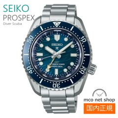 セイコー プロスペックス DiverScuba 自動巻 メンズ 腕時計 シルバー SBEJ027 コアショップモデル