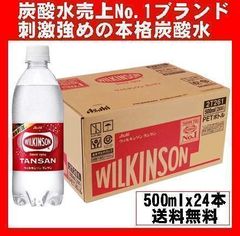 アサヒ飲料 ウィルキンソン タンサン 炭酸水 500ml×24本