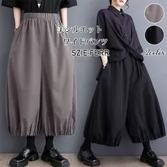 ワイドパンツ レディース バルーンパンツ ウエストゴム ハイウエスト  9分丈  ボトムス ポケット付き 無地 ゆったり カジュアル ガウチョパンツ 通勤 通学 美シルエット きれいめ chaoliu195