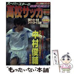 中古】 友達をつくる人生論 愛と孤独の青春をどう生きる / 加藤 日出男 / 根っこ文庫太陽社 - メルカリ