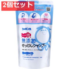 シャボン玉無添加せっけんシャンプー 泡タイプ 詰替用 420mL 2個セット まとめ売り