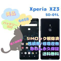 SONY Xperia XZ3 本体 有機EL SIMフリー