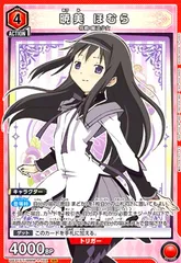 2026年最新】暁美ほむら パラレルの人気アイテム - メルカリ