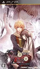 【中古-非常に良い】 CLOCK ZERO ~終焉の一秒~ Portable