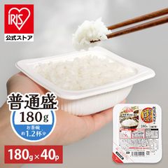 【公式】【180g ×40食】パックご飯 レトルトご飯 パックごはん やわらか 備蓄用 アイリスオーヤマ 米 お米 ひとり暮らし 非常食 防災 仕送り ご飯 低温製法米 低温製法米のおいしいごはん