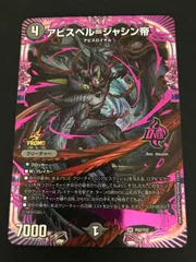 アビスベル＝ジャシン帝[ブラックエクストラカード]【デュエル