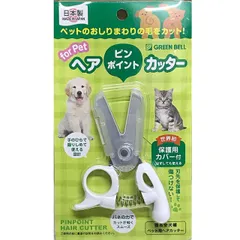  ペット用ピンポイントヘアカッター PE-002 日本製 犬 猫 ヘアカッター ペット 安全保護カバー付き ピンポイント ヘア カッター ペット用 ハサミ はさみ トリミング シザー トリマー カット カバー付 美容