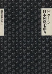 筒井康隆　47冊セット　まとめ売り Yahoo!オークション -「筒井康隆全集」の落札相場・落札価格
