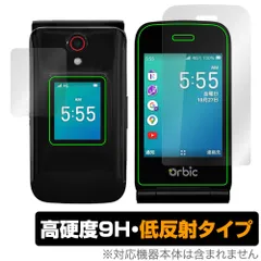 2026年最新】orbic journey pro 4gの人気アイテム - メルカリ