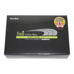 3個セット 送料無料 サンカラーマックス 75g 男性用