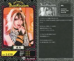 BabyKingdom アクリルスタンド虎丸 BabyKingdom虎丸アクリルスタンド 2025年最新】BabyKingdom 虎丸