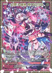 Z/X ゼクス　夢境の顕臨姫　夜刀うらら　スリーブ　3個セット 2025年最新】夜刀うららの人気アイテム - メルカリ