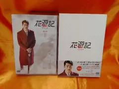 韓国ドラマ「花遊記 ファユギ 韓国放送版 」DVD-BOX1-3 全巻 - メルカリ
