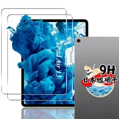 対応 iPad Air 13 インチ (M2) 2024 ガラスフィルム 2枚 保護フィルム 【2枚セット 日本旭硝子製】 対応 iPad Air 13インチ 2024 タブレット フィルム 強化ガラス 液晶 保護フィルム ケース 指紋認証対応 硬度9H  0