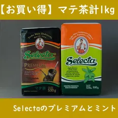 限時セール - 【新品未開封】マテ茶 ミント風味 500g×4個（計2kg