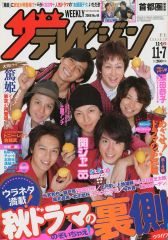 ザテレビジョン1994年10月28日鹿児島・宮崎・大分版 - メルカリ