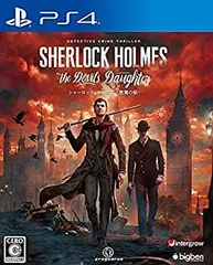 【中古-非常に良い】シャーロック・ホームズ -悪魔の娘- - PS4