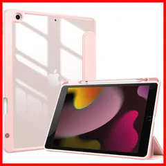 スマートカバー（ピンク） スタンド 三つ折り 耐衝撃 ペン収納 対応 10.2 iPad iPad 2019) 2020 8世代/7世代通用(2021 ケース 9世代 ProCase