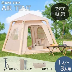 2025年最新】エアフレームテントの人気アイテム - メルカリ