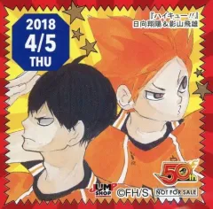 365日ステッカー　日向　影山 ハイキュー！！ 365日ステッカー 日向&影山 ジャンプショップ