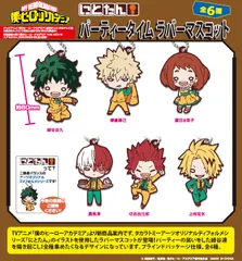 【新品/公式】僕のヒーローアカデミア にとたん パーティータイム ラバーマスコット【BOX／6個入り】 公式グッズ colleize