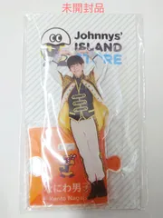 長尾謙杜 ISLANDSTORE アクリルスタンド 第１弾 (未開封)