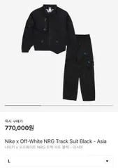 2024年最新】nike off-white tracksuitの人気アイテム - メルカリ