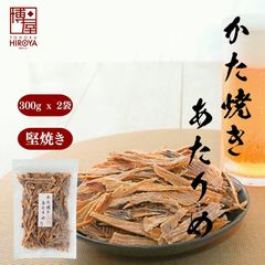 博屋 中国産 かた焼きあたりめ 300g x 2袋 大容量おつまみ 美味しい お酒 ビール 焼酎 日本酒 つまみ イカ おやつ タンパク質 ヘルシー 徳用 業務用 珍味 父の日