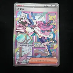 【PSA10】ミモザ SAR ポケモン 管理番号 b269 PSA10】 ミモザ SAR