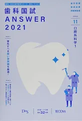 2026年最新】answer 歯科医師の人気アイテム - メルカリ
