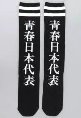 新品未開封 布袋寅泰 G柄 ソックス 白黒 セット 25～27cm メンズ